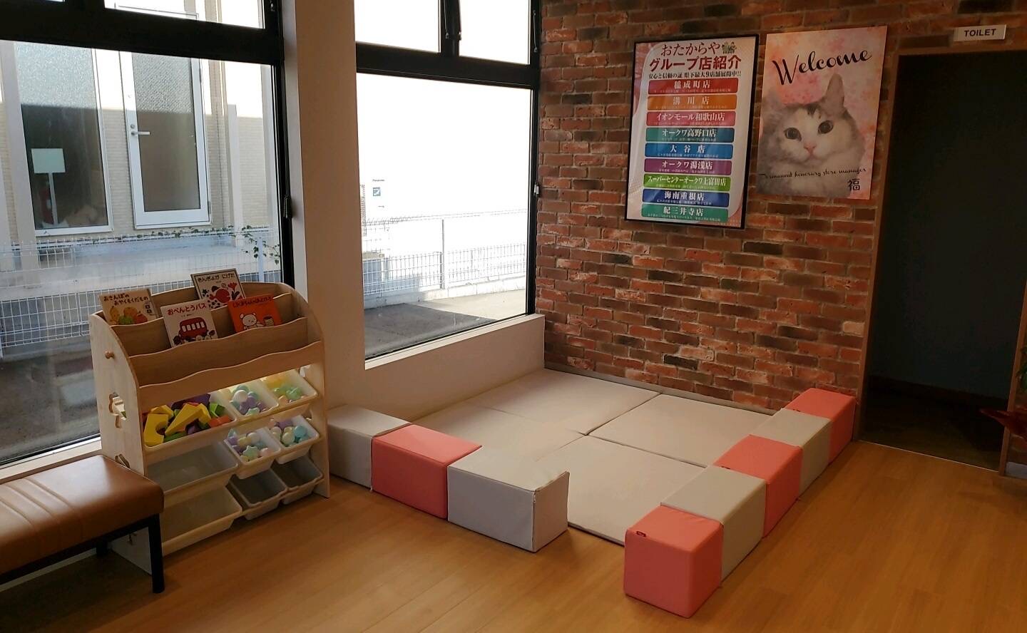 おたからや稲成町店
