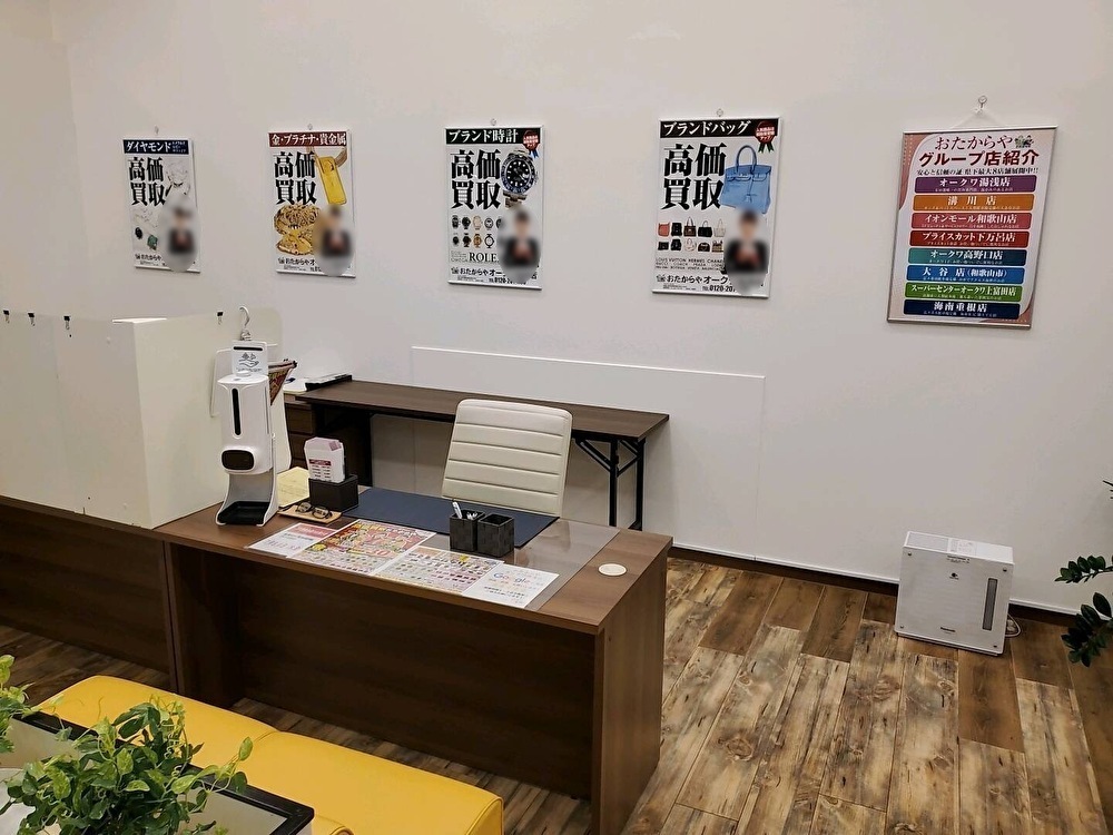 おたからや湯浅店