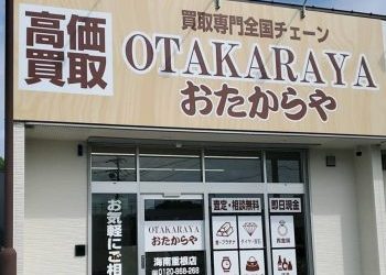 店舗