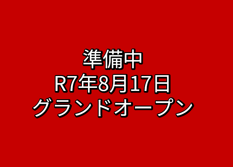 おたからや紀三井寺店