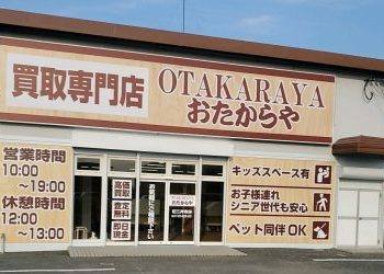 店舗