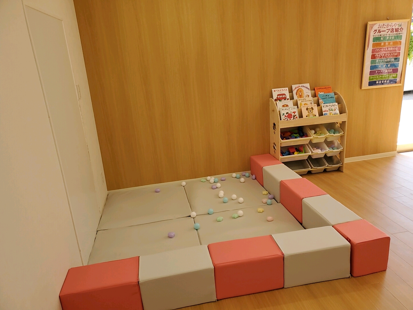 おたからや紀三井寺店