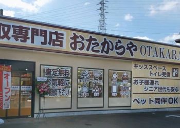 店舗