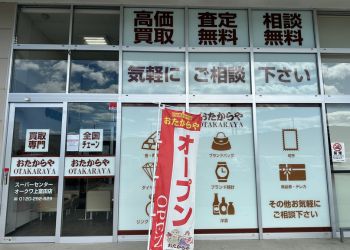 店舗