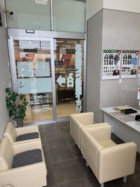 おたからやスーパーセンターオークワ上富田店