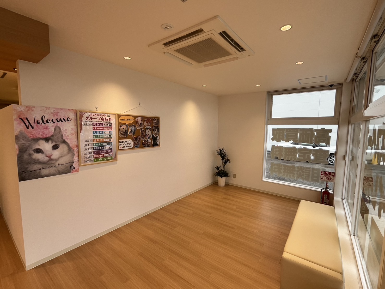 おたからや梶取店